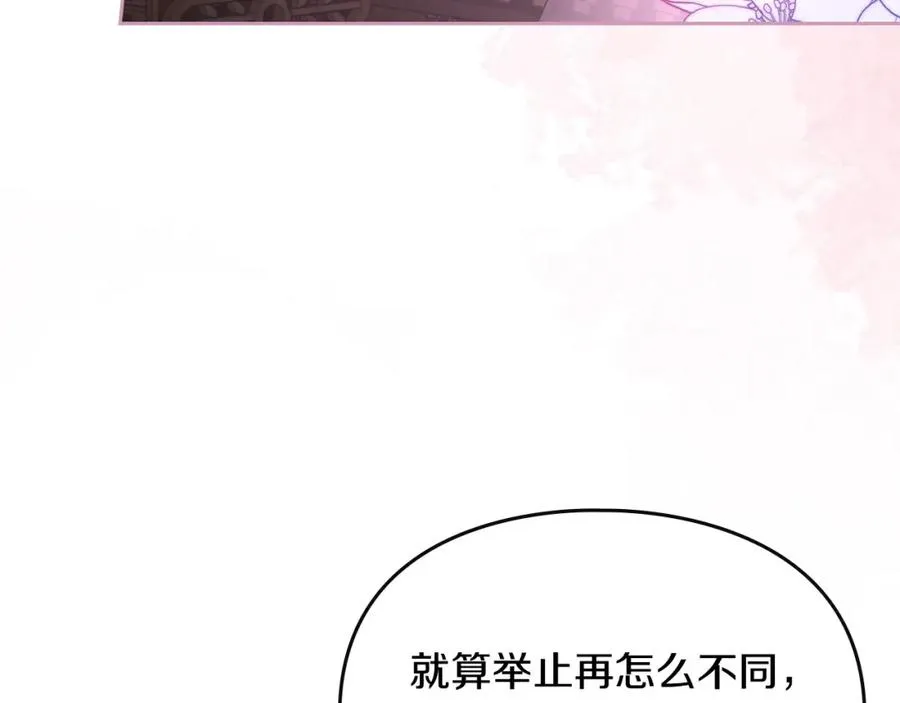 第34话 购物的收获 第44页