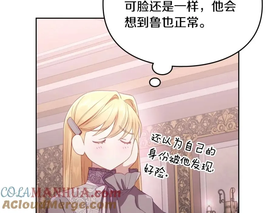 第34话 购物的收获 第45页