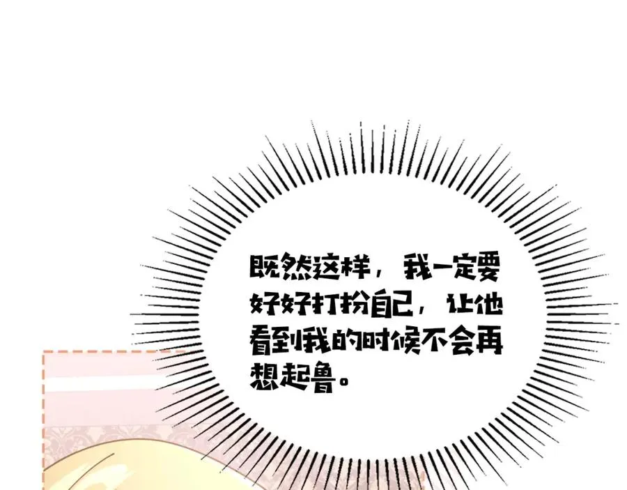 第34话 购物的收获 第47页