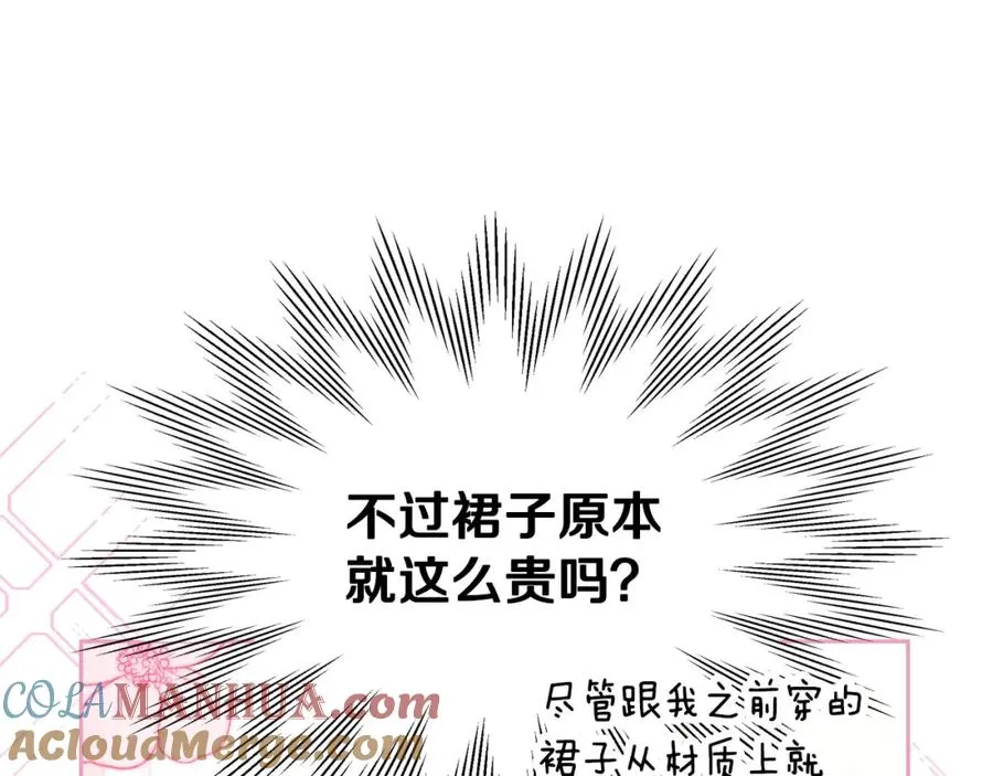 第34话 购物的收获 第49页