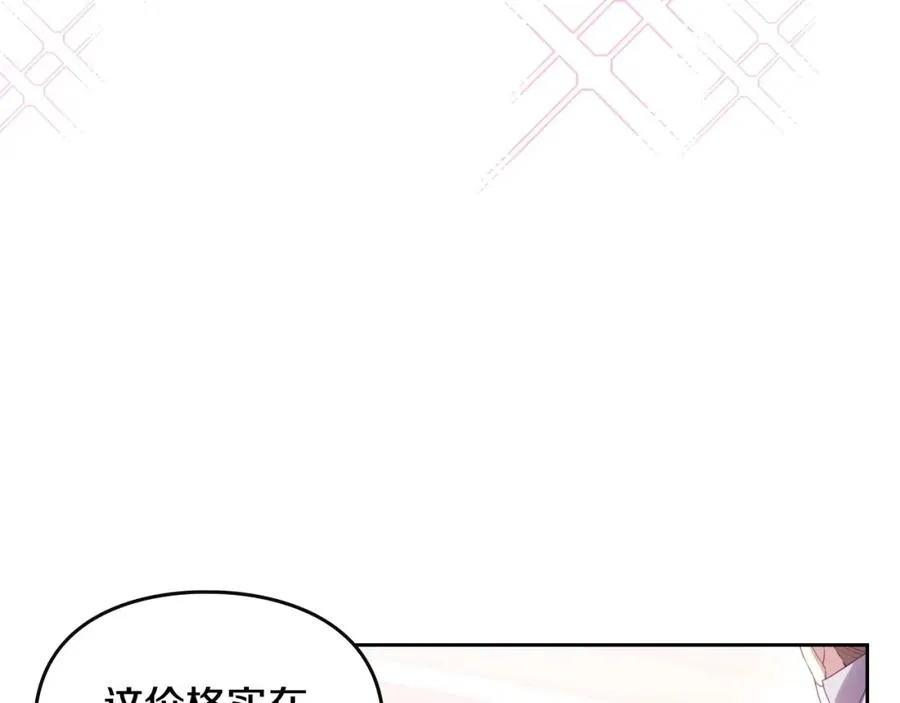第34话 购物的收获 第52页