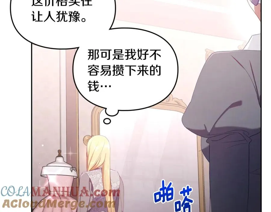 第34话 购物的收获 第53页