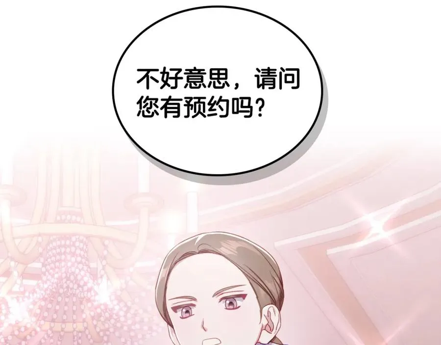 第34话 购物的收获 第55页