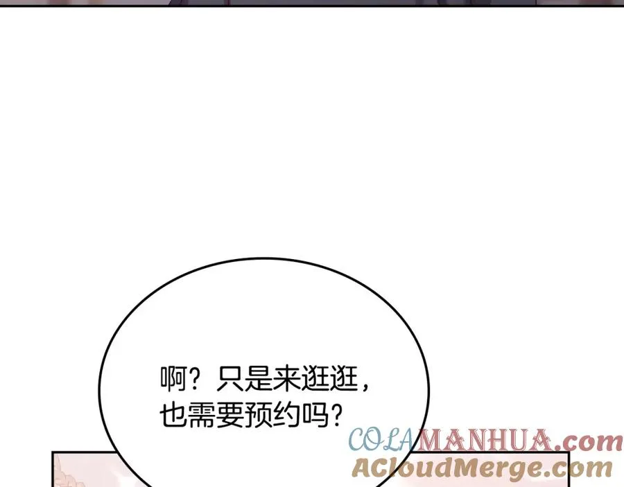 第34话 购物的收获 第57页