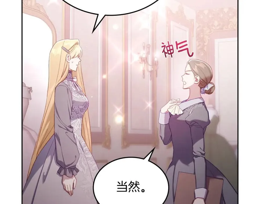 第34话 购物的收获 第58页