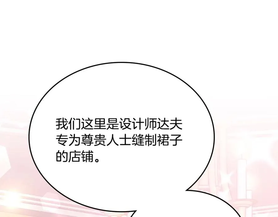第34话 购物的收获 第60页
