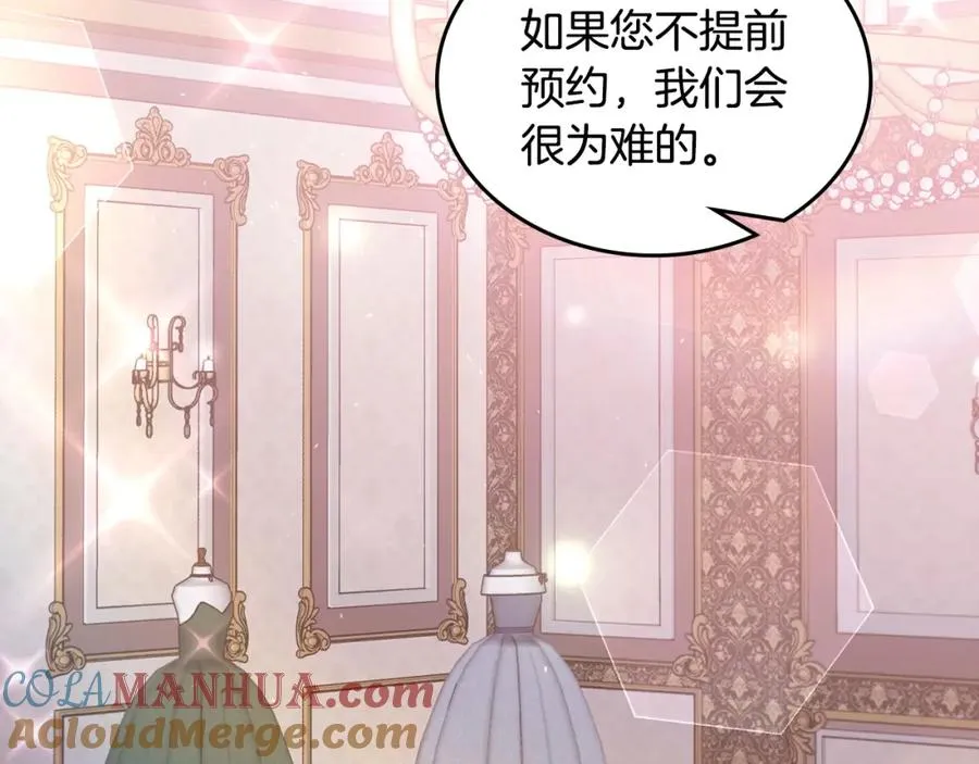 第34话 购物的收获 第61页