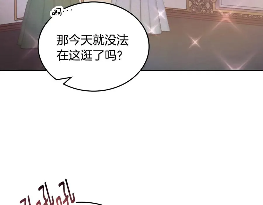 第34话 购物的收获 第62页