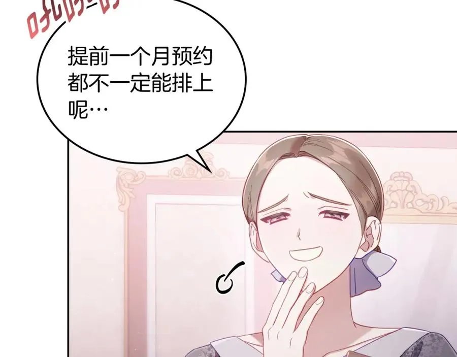 第34话 购物的收获 第63页