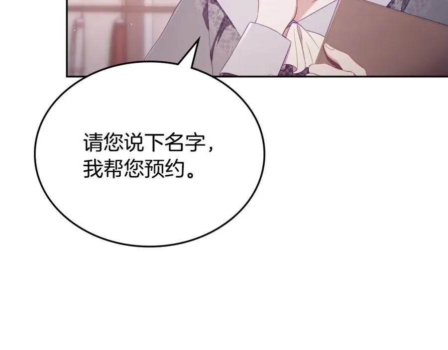 第34话 购物的收获 第64页