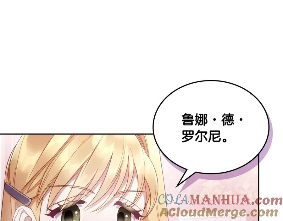 第34话 购物的收获 第65页