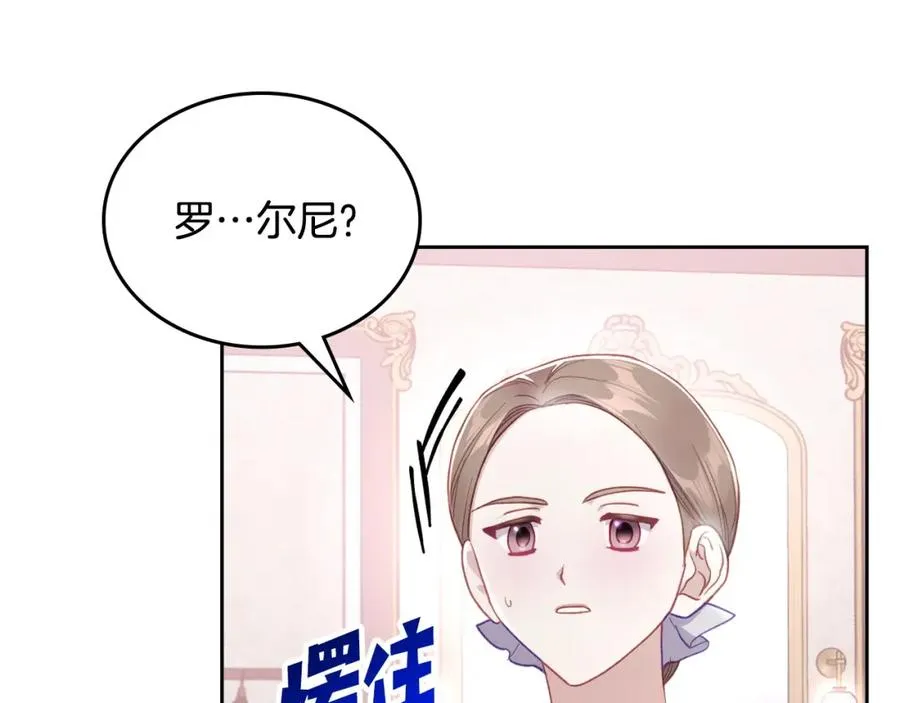 第34话 购物的收获 第67页