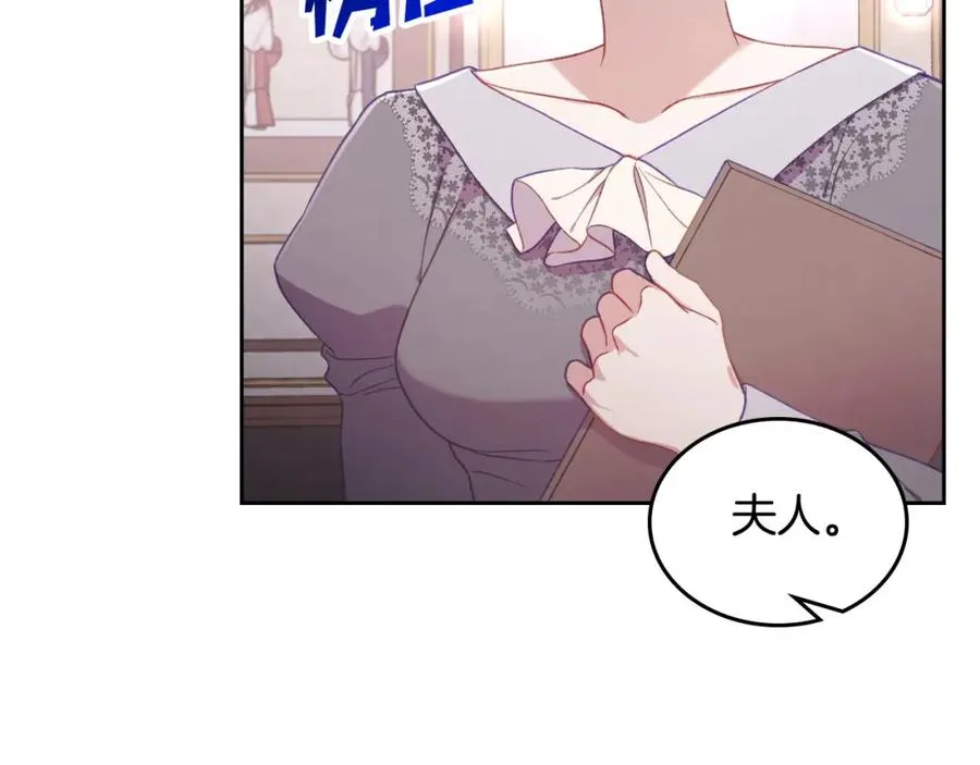 第34话 购物的收获 第68页