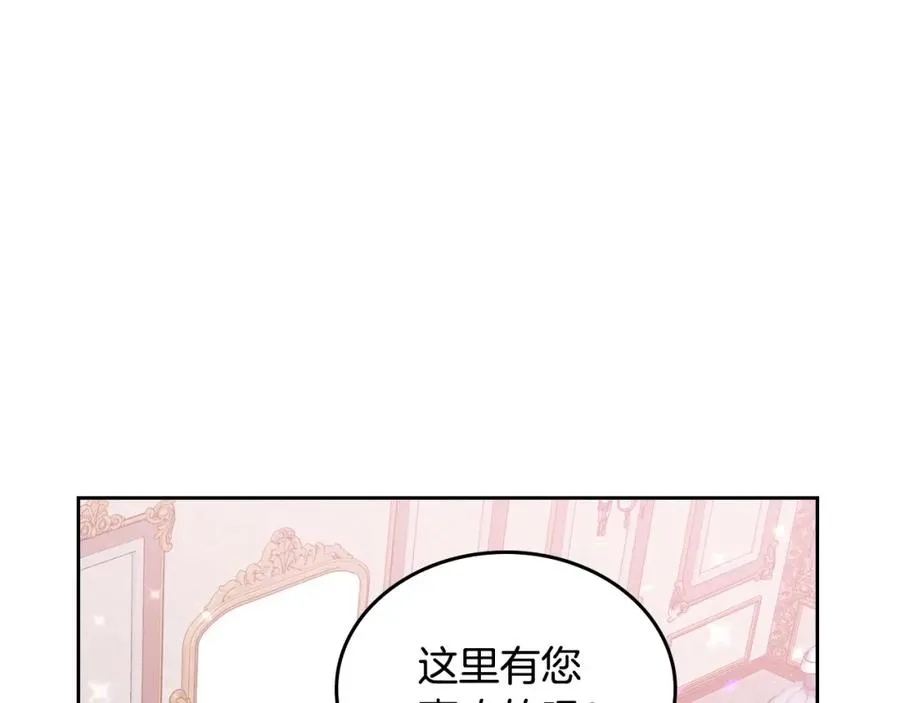 第34话 购物的收获 第70页