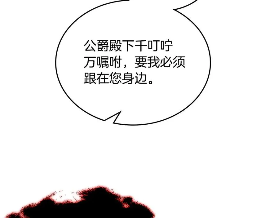 第34话 购物的收获 第75页