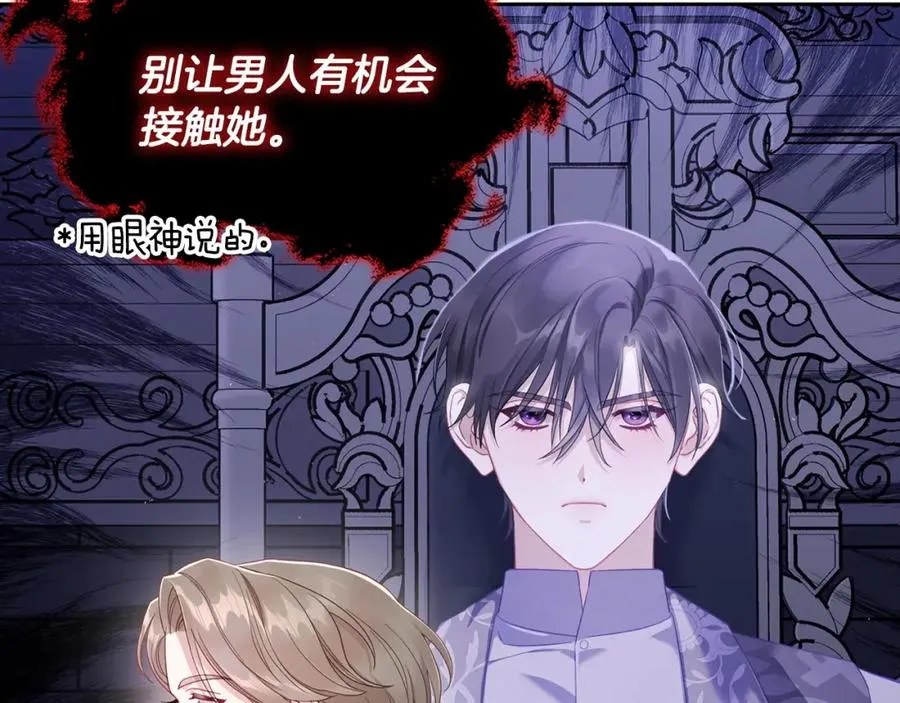 第34话 购物的收获 第76页