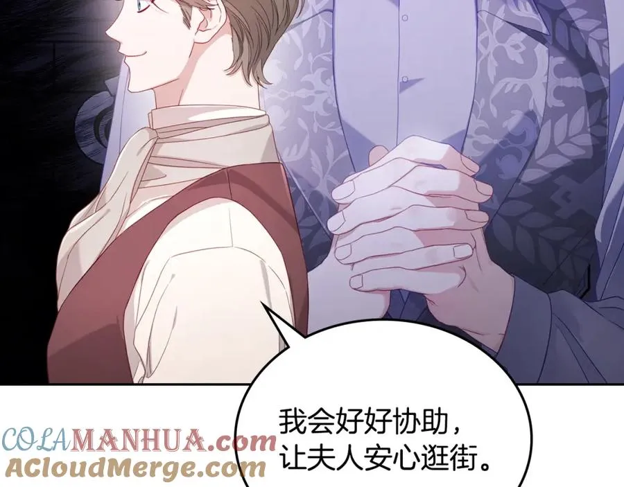 第34话 购物的收获 第77页