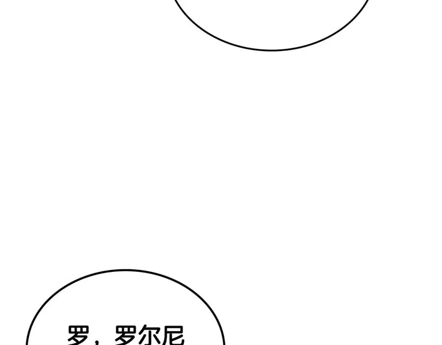 第34话 购物的收获 第78页