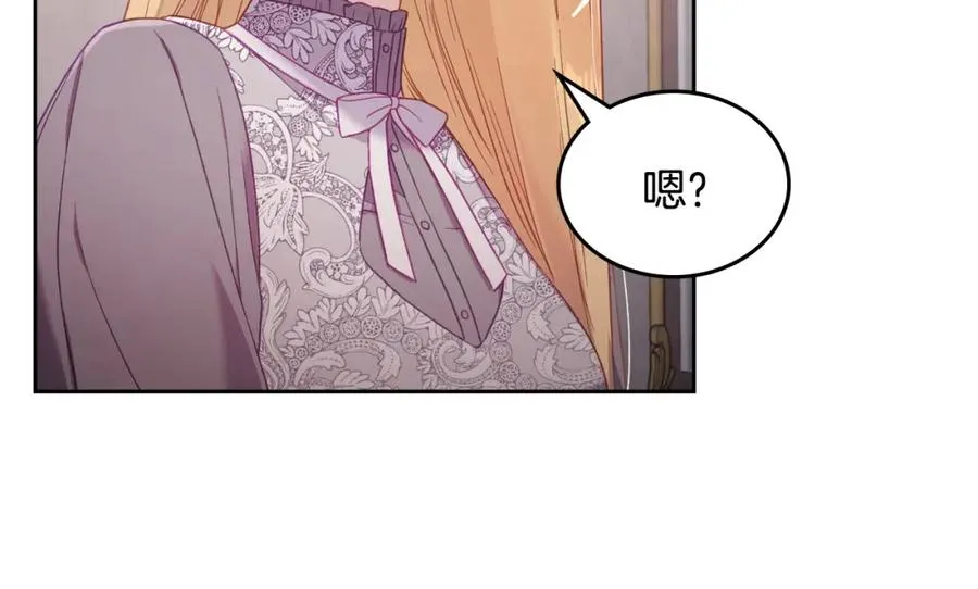 第34话 购物的收获 第80页