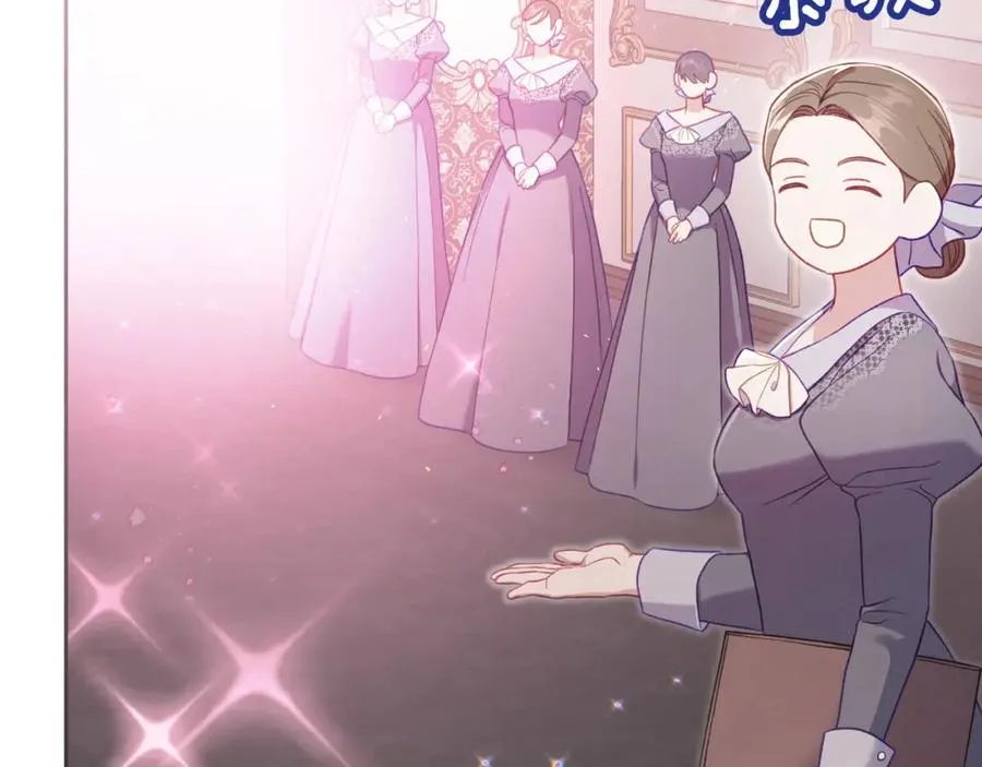 第34话 购物的收获 第82页
