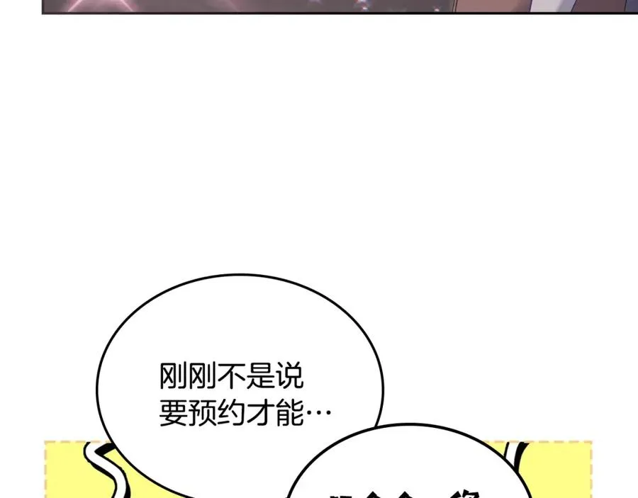 第34话 购物的收获 第83页