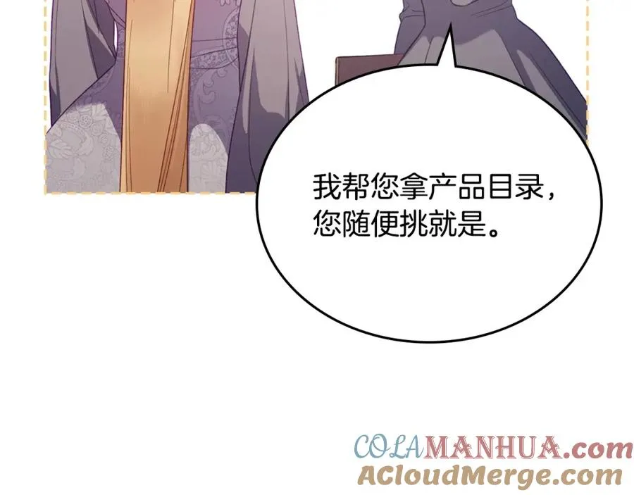 第34话 购物的收获 第85页