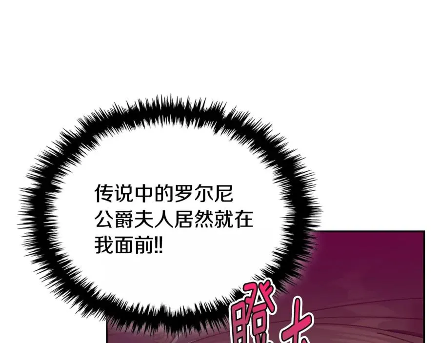 第34话 购物的收获 第86页
