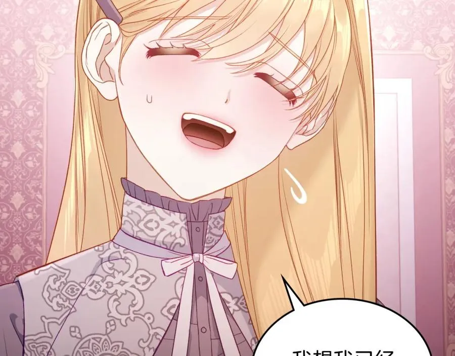 第34话 购物的收获 第95页