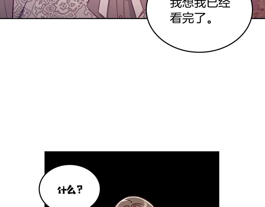 第34话 购物的收获 第96页