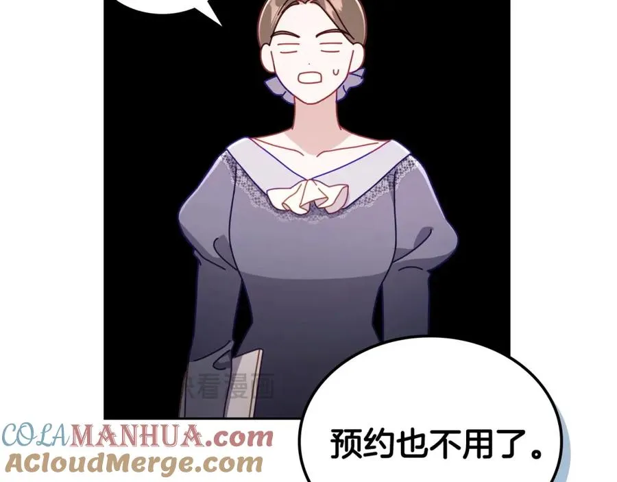 第34话 购物的收获 第97页