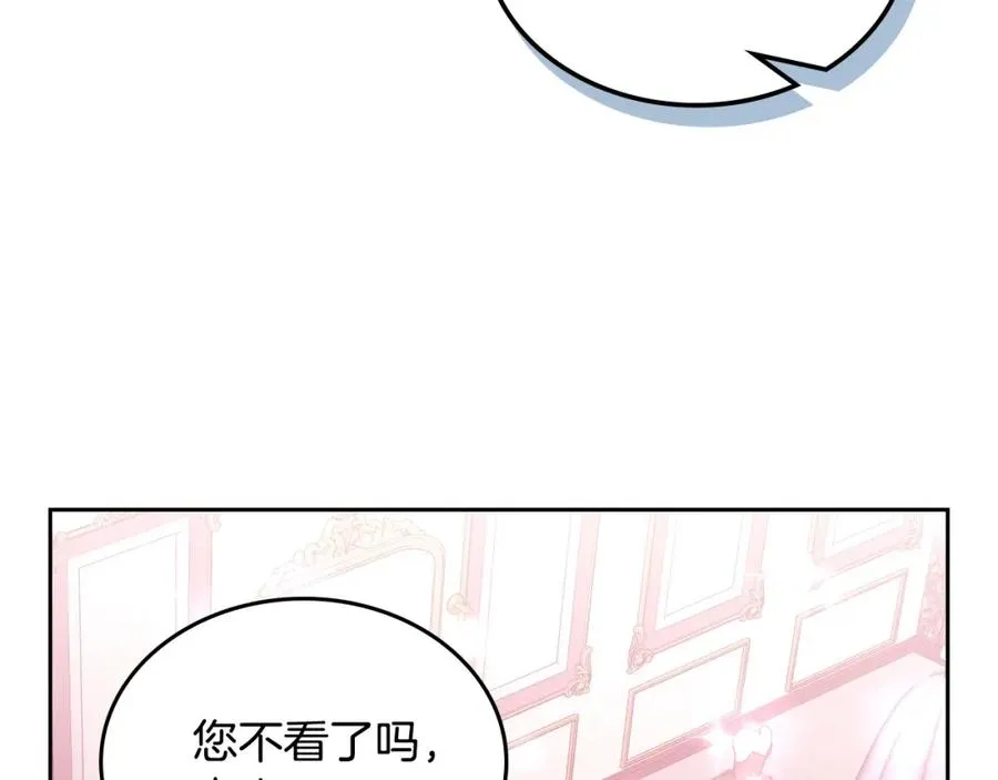 第34话 购物的收获 第98页