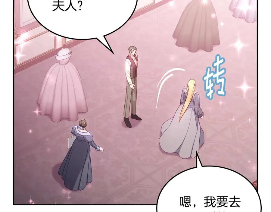 第34话 购物的收获 第99页