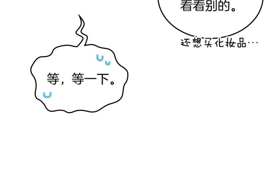 第34话 购物的收获 第100页