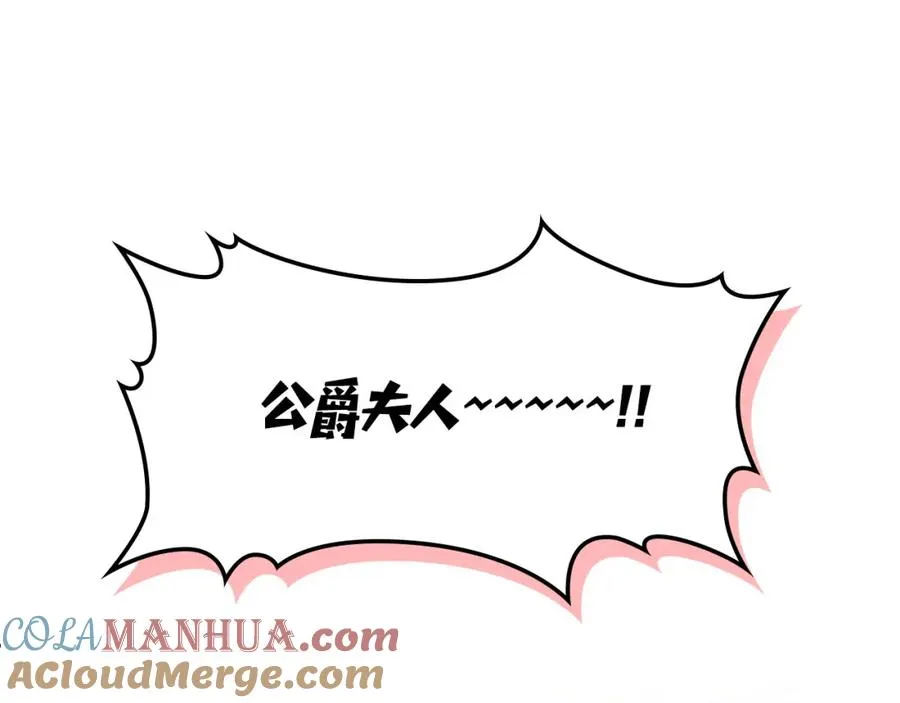 第34话 购物的收获 第101页