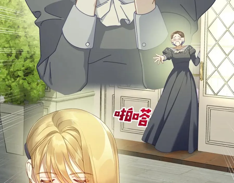 第34话 购物的收获 第103页