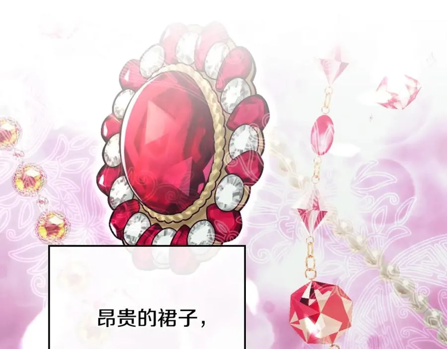 第34话 购物的收获 第108页