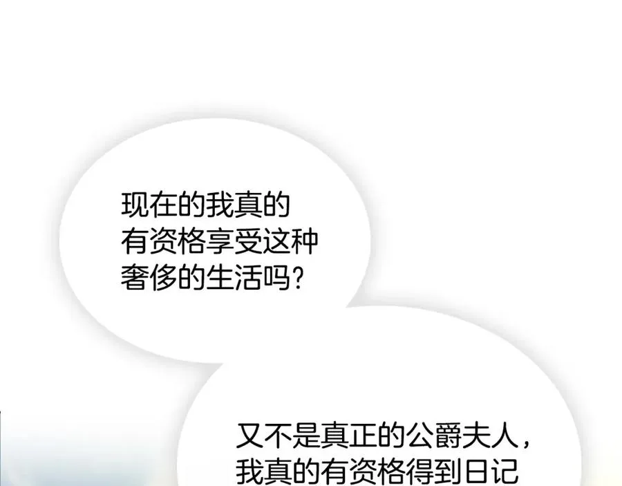第34话 购物的收获 第111页