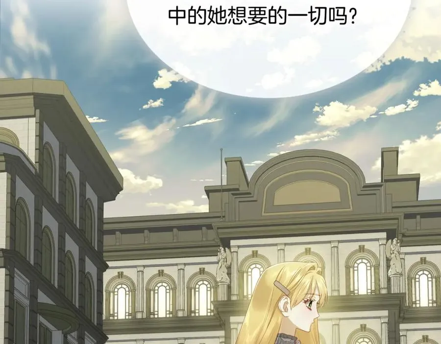 第34话 购物的收获 第112页