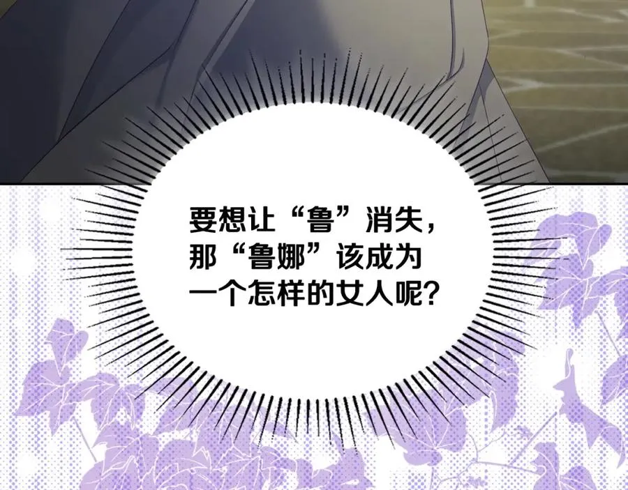 第34话 购物的收获 第114页