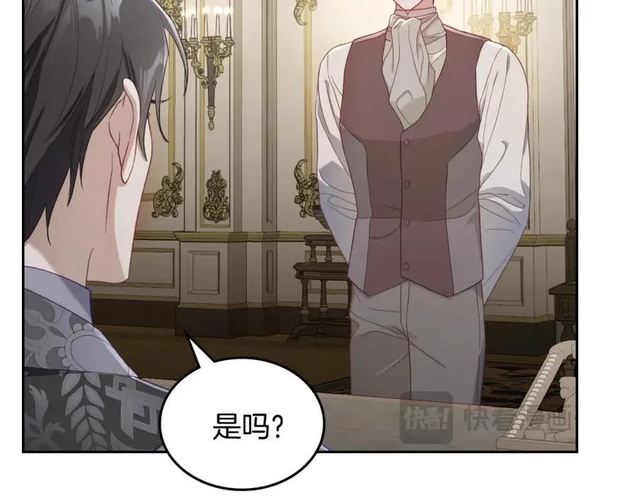 第34话 购物的收获 第119页