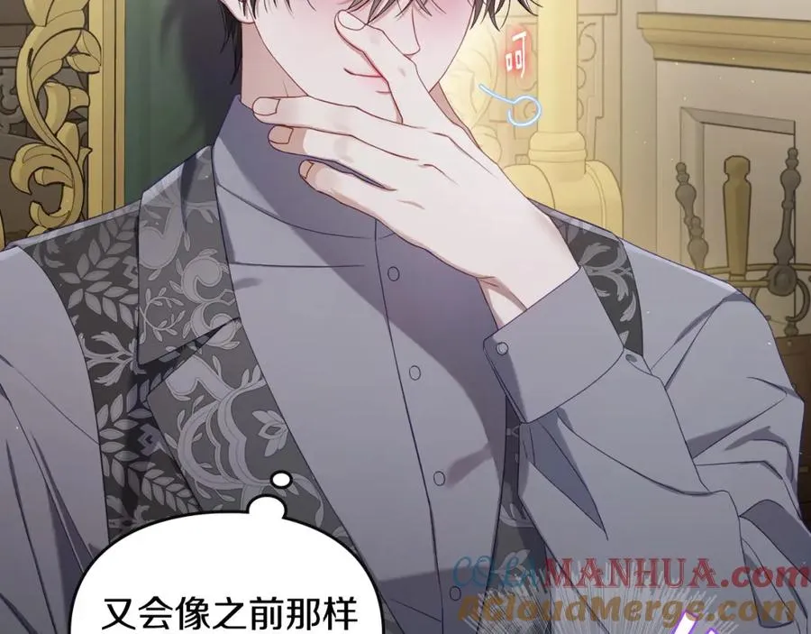 第34话 购物的收获 第121页