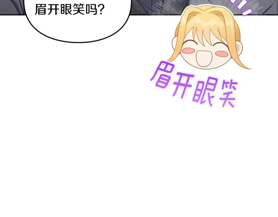 第34话 购物的收获 第122页