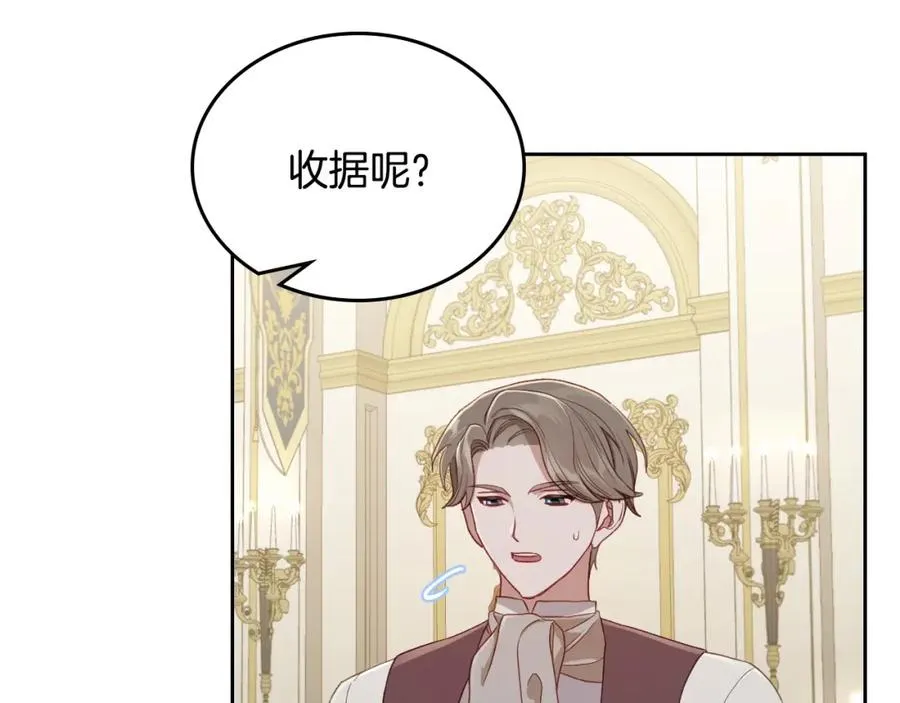 第34话 购物的收获 第123页