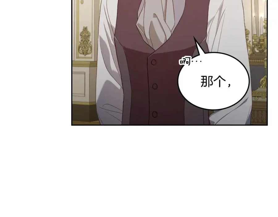 第34话 购物的收获 第124页