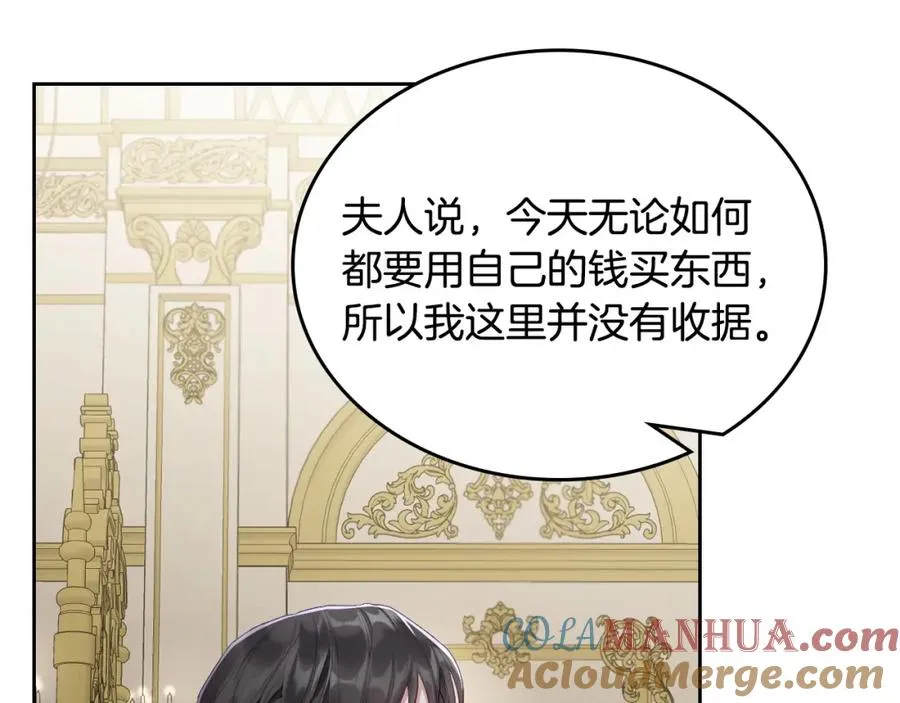 第34话 购物的收获 第125页