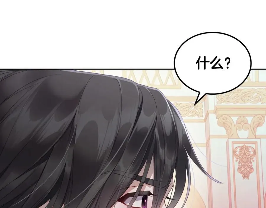 第34话 购物的收获 第127页