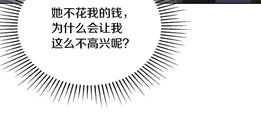 第34话 购物的收获 第132页