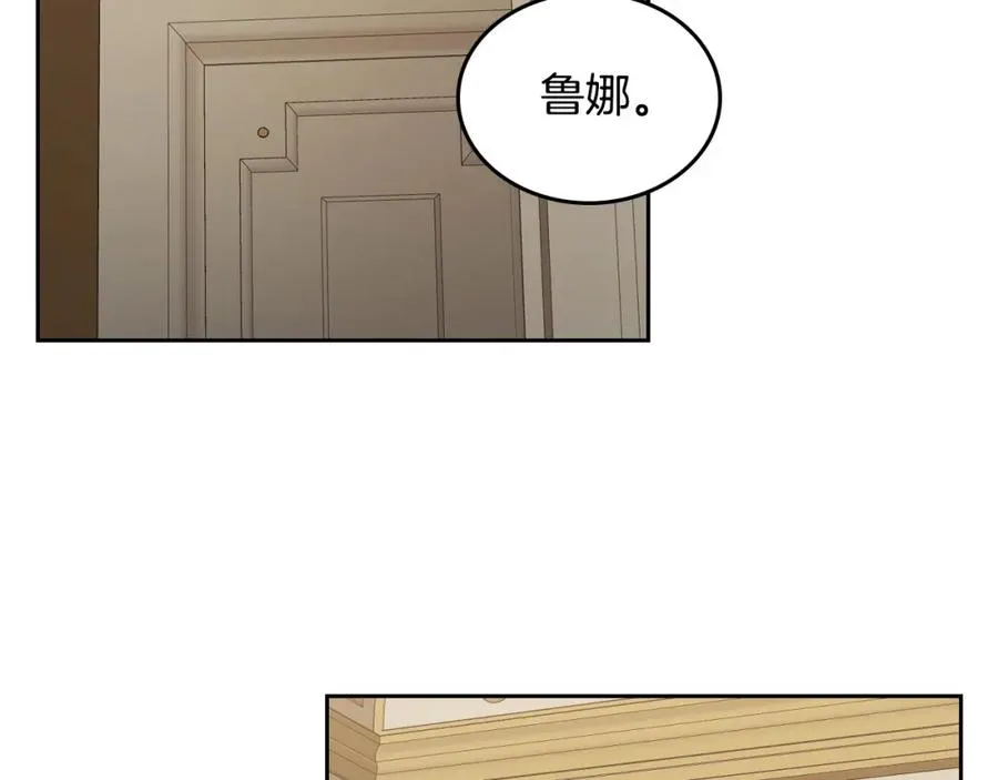 第34话 购物的收获 第134页