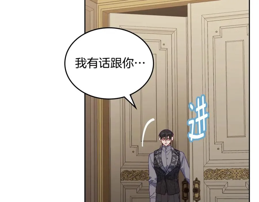 第34话 购物的收获 第135页
