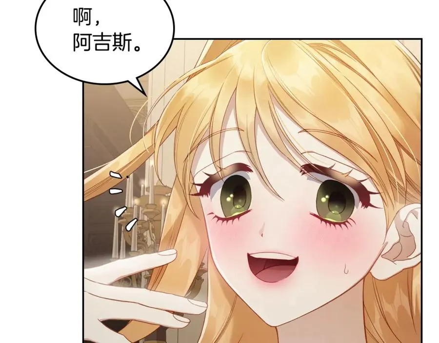 第34话 购物的收获 第140页